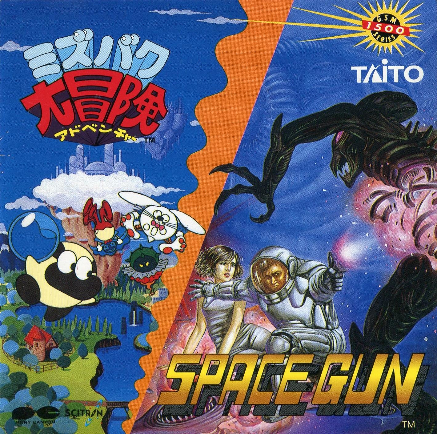 Space Gun / Mizubaku Adventure (1991) MP3 - Download Space